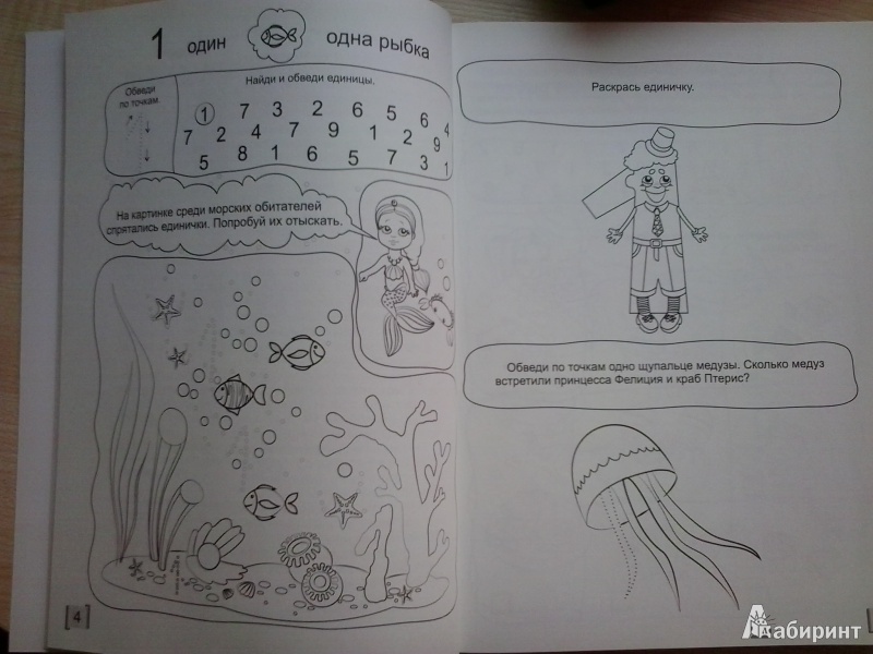 Иллюстрация 5 из 42 для Школа принцесс. Сказочные уроки для девочек | Лабиринт - книги. Источник: Dogdik
