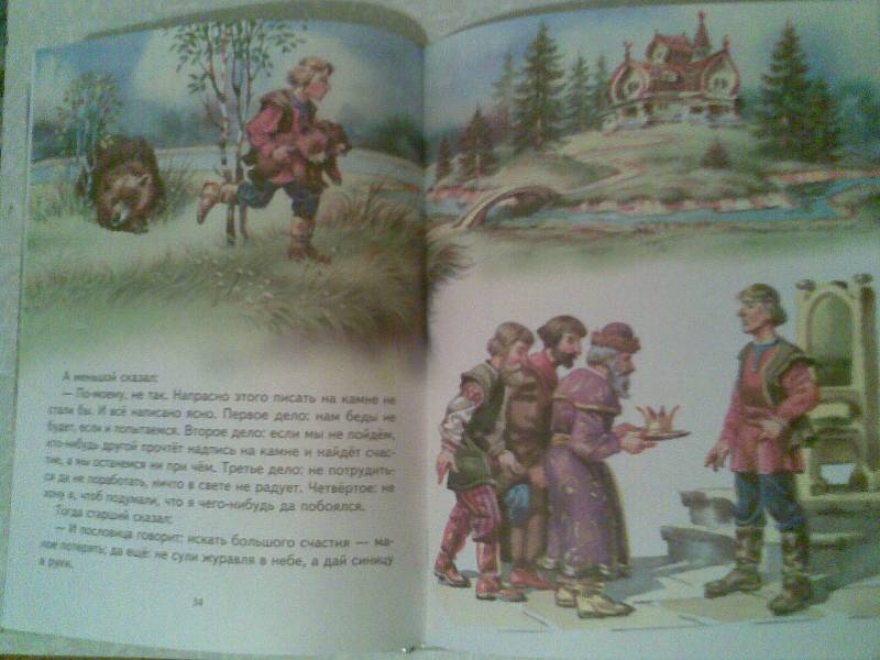 Иллюстрация 46 из 56 для Рассказы и сказки для детей - Лев Толстой | Лабиринт - книги. Источник: Tanajkan