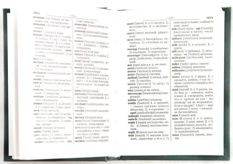 Иллюстрация 3 из 4 для Англо-русский, русско-английский словарь для школьников и студентов | Лабиринт - книги. Источник: Сидоркова  Инна