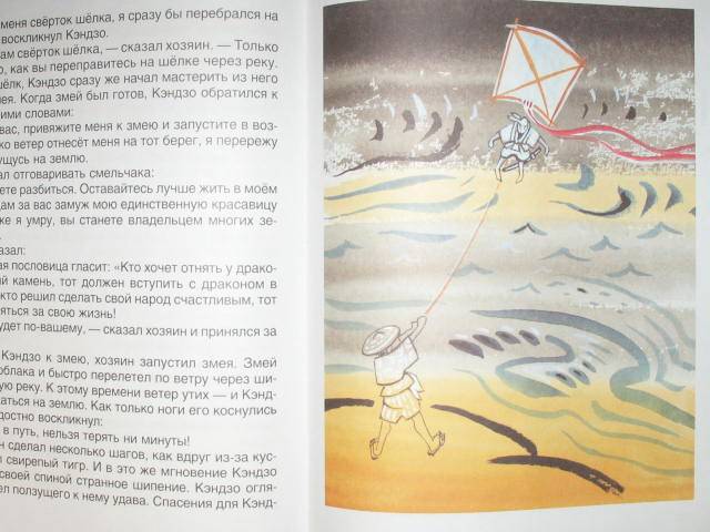 Иллюстрация 26 из 72 для Японские народные сказки "Веер молодости" | Лабиринт - книги. Источник: Юлия1978