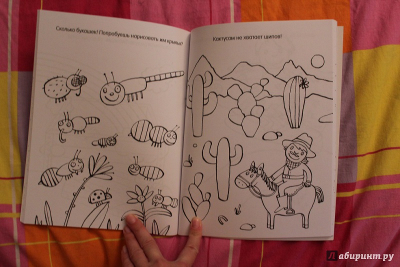 Иллюстрация 32 из 41 для Книга детского творчества. Волшебные картинки | Лабиринт - книги. Источник: КАТАРИНА1988