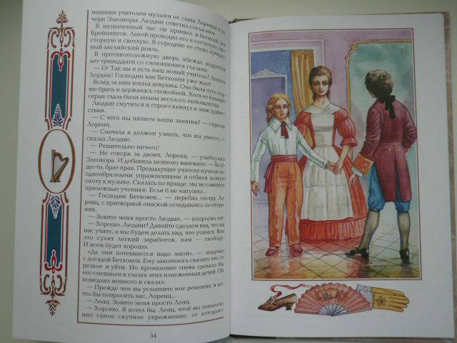 Иллюстрация 5 из 9 для Бетховен - Сергей Махотин | Лабиринт - книги. Источник: Nadezhda_S