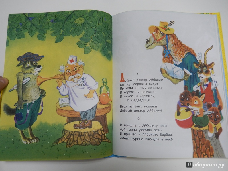 Иллюстрация 7 из 32 для Сказки для малышей - Корней Чуковский | Лабиринт - книги. Источник: dbyyb