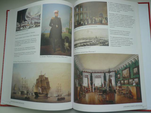 Иллюстрация 33 из 45 для 50 великих правителей России | Лабиринт - книги. Источник: Nadezhda_S