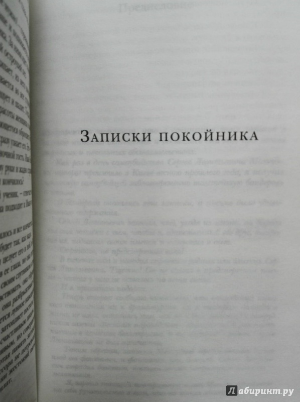 Иллюстрация 20 из 27 для Мастер и Маргарита. Театральный роман - Михаил Булгаков | Лабиринт - книги. Источник: NiNon