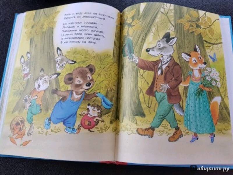 Иллюстрация 97 из 160 для Все сказки для малышей - Самуил Маршак | Лабиринт - книги. Источник: NoWella