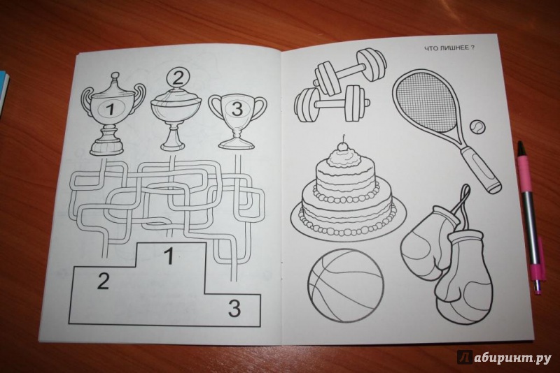 Иллюстрация 9 из 9 для Олимпийские рекорды - В. Борисов | Лабиринт - книги. Источник: Кортунова  Земфира Юрьевна