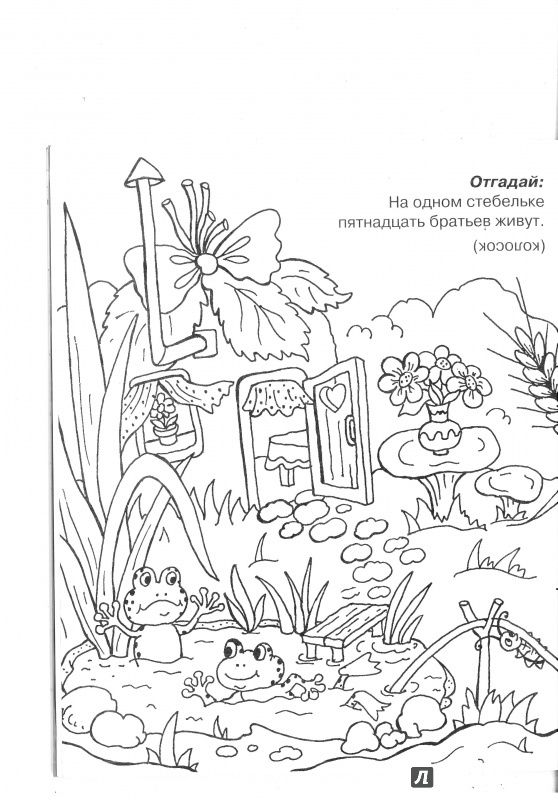 Иллюстрация 12 из 12 для Ёжик | Лабиринт - книги. Источник: Сазонова  Алиса