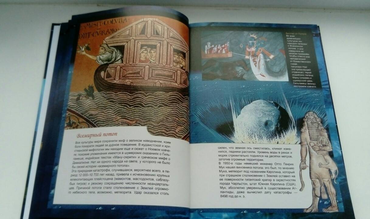 Иллюстрация 45 из 52 для Пропавшая Атлантида - Чианни Ди | Лабиринт - книги. Источник: Эльвира Якупова