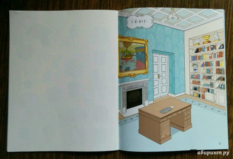 Иллюстрация 23 из 35 для Королевский дворец | Лабиринт - книги. Источник: Natalie Leigh