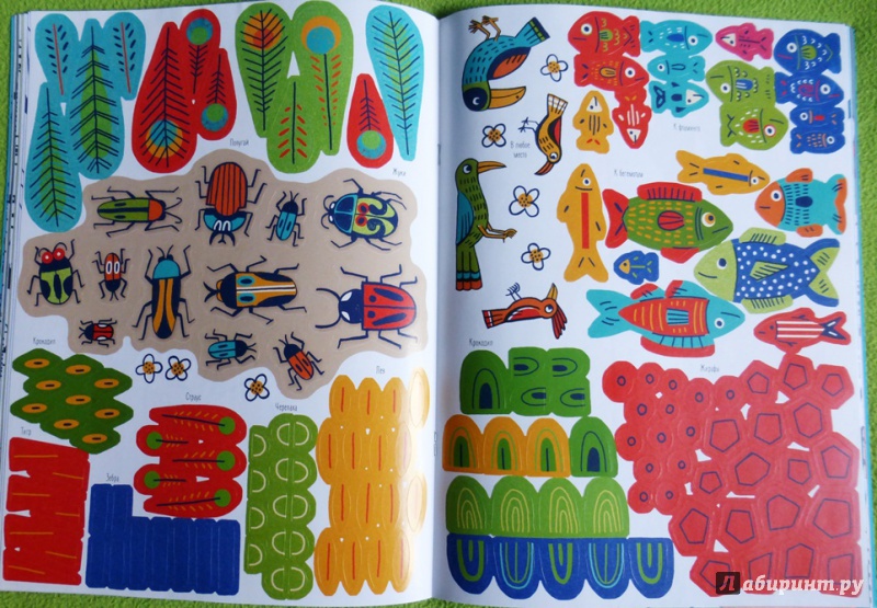 Иллюстрация 12 из 46 для Разноцветные джунгли. Раскраска с наклейками - Магали Аттиогбе | Лабиринт - книги. Источник: reader*s