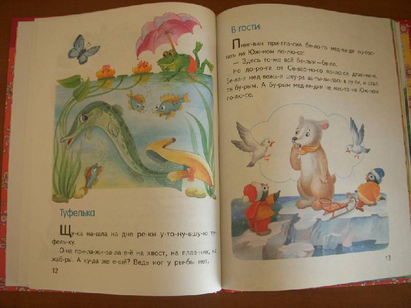 Иллюстрация 7 из 20 для Сказки о зверятах | Лабиринт - книги. Источник: Bulgakova  Tatjana