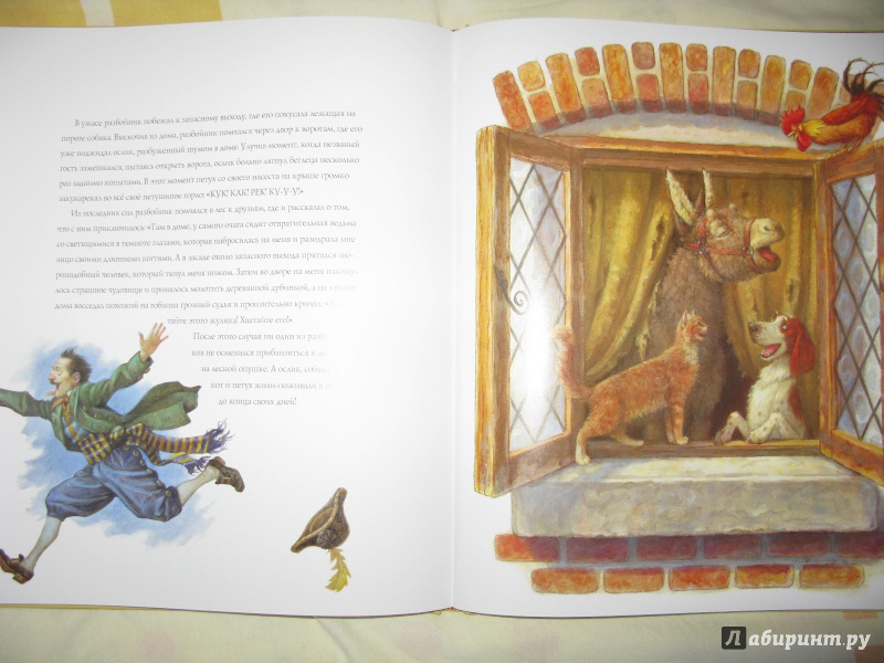 Иллюстрация 5 из 63 для Классические сказки на ночь - Скотт Густафсон | Лабиринт - книги. Источник: Volganka