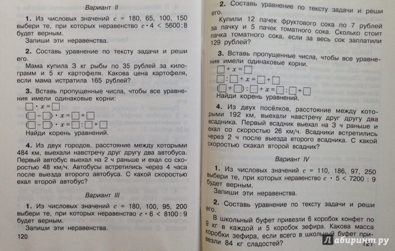 [PUNIQRANDLINE-(au-dating-names.txt) 55 Истомина шмырева контрольные работы 2022