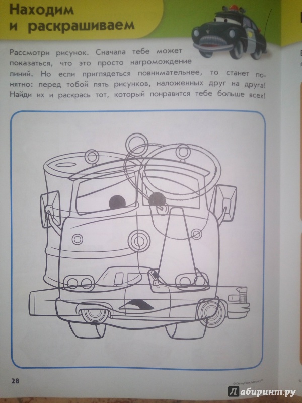 Иллюстрация 31 из 33 для Развиваем память и речь: для детей от 3 лет | Лабиринт - книги. Источник: Ксения В.