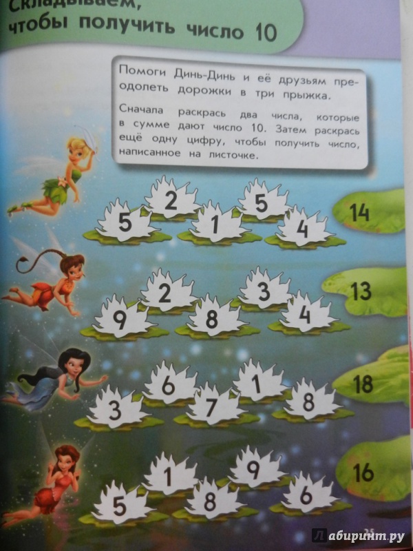 Иллюстрация 6 из 25 для Решаем примеры и задачи. Для детей 6-7 лет | Лабиринт - книги. Источник: ИринаС
