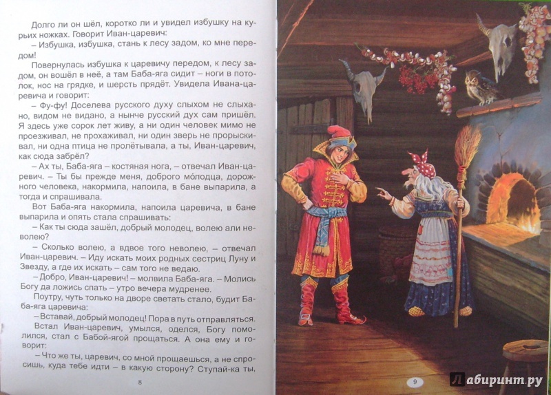 Иллюстрация 21 из 29 для Сказки всем на удивленье | Лабиринт - книги. Источник: Соловьев  Владимир