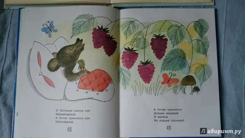 Иллюстрация 37 из 64 для Лучшие сказки на ночь - Михалков, Чуковский, Маршак | Лабиринт - книги. Источник: Алёна Лебедева