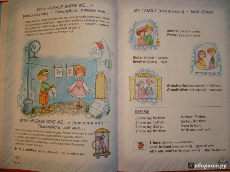 Иллюстрация 4 из 9 для Easy English | Лабиринт - книги. Источник: Сорокина  Лариса