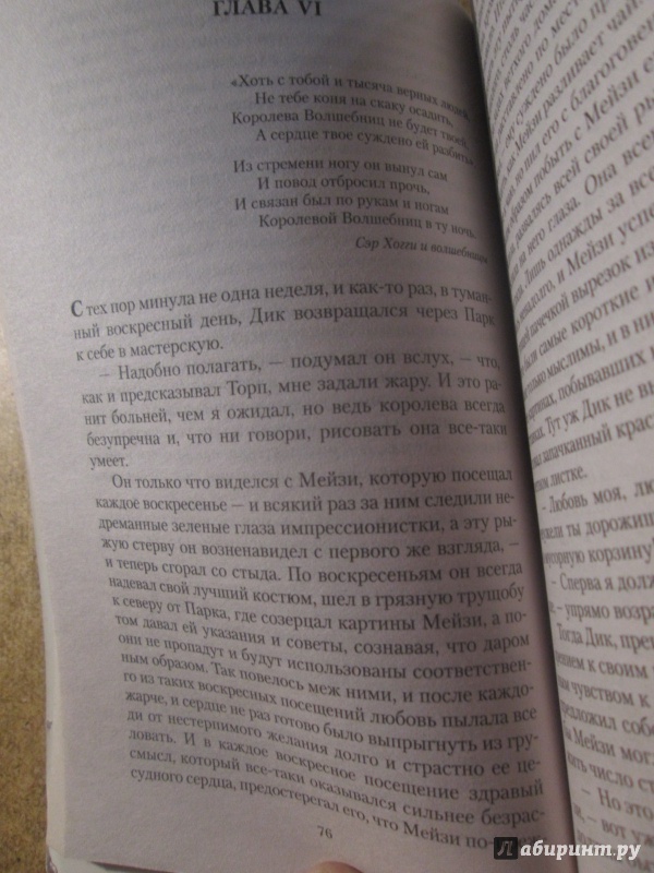 Иллюстрация 35 из 39 для Свет погас - Редьярд Киплинг | Лабиринт - книги. Источник: bродяжник