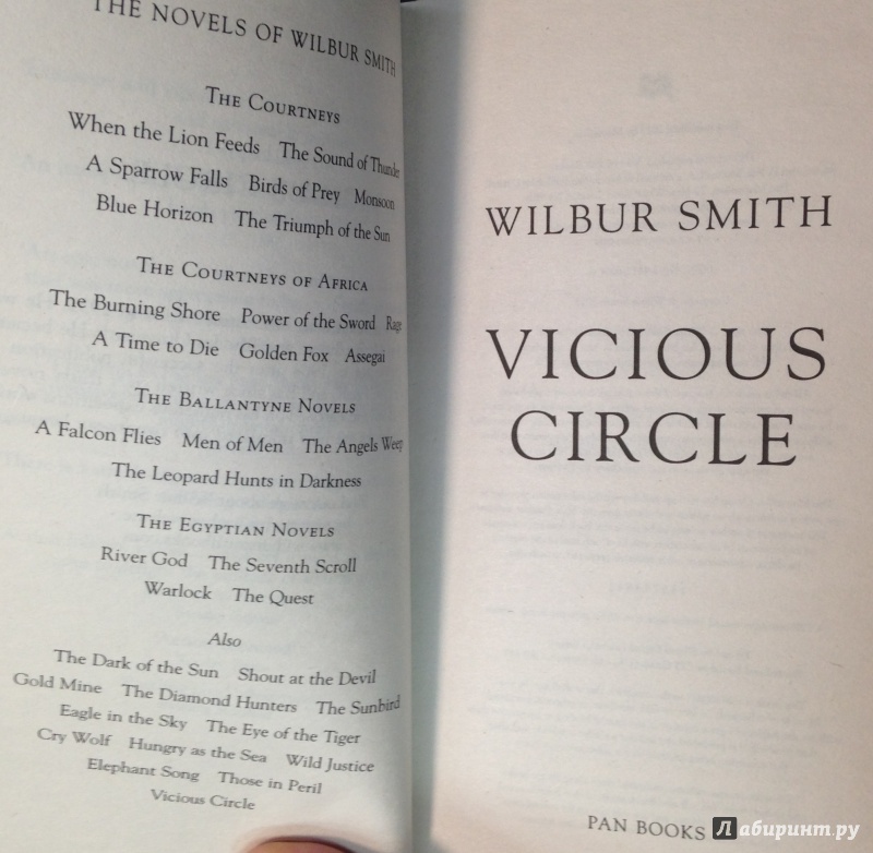 Иллюстрация 4 из 8 для Vicious Circle - Wilbur Smith | Лабиринт - книги. Источник: Tatiana Sheehan