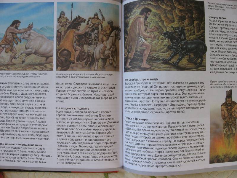 Иллюстрация 24 из 44 для Мифы и легенды народов мира - Сильви Босье | Лабиринт - книги. Источник: Юта