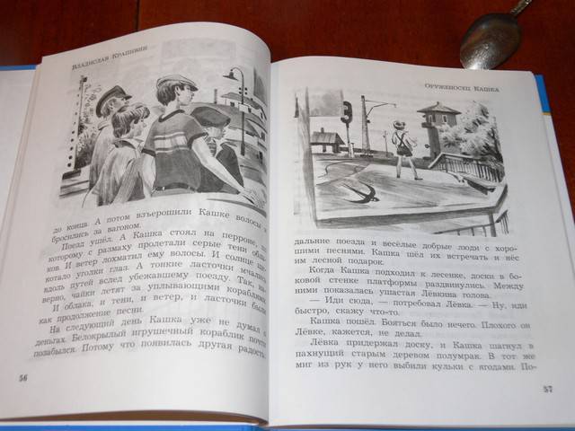 Иллюстрация 7 из 15 для Оруженосец Кашка - Владислав Крапивин | Лабиринт - книги. Источник: Irbis