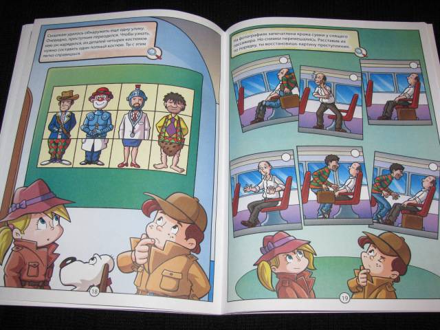 Иллюстрация 15 из 19 для Головоломки для юных детективов. Расследование в поезде | Лабиринт - книги. Источник: Nemertona