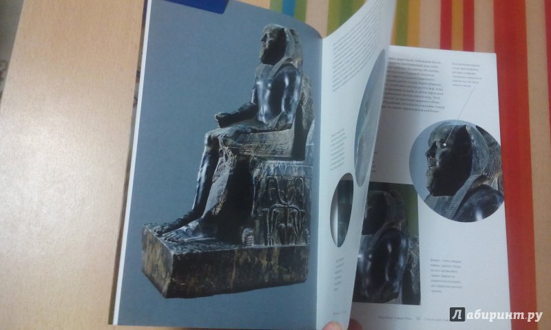 Иллюстрация 20 из 32 для Искусство Древнего Египта - Сьюзи Ходж | Лабиринт - книги. Источник: Натальяни