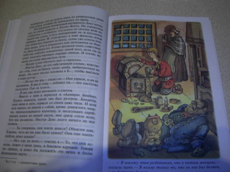Иллюстрация 13 из 27 для Остров сокровищ - Роберт Стивенсон | Лабиринт - книги. Источник: Лилианна