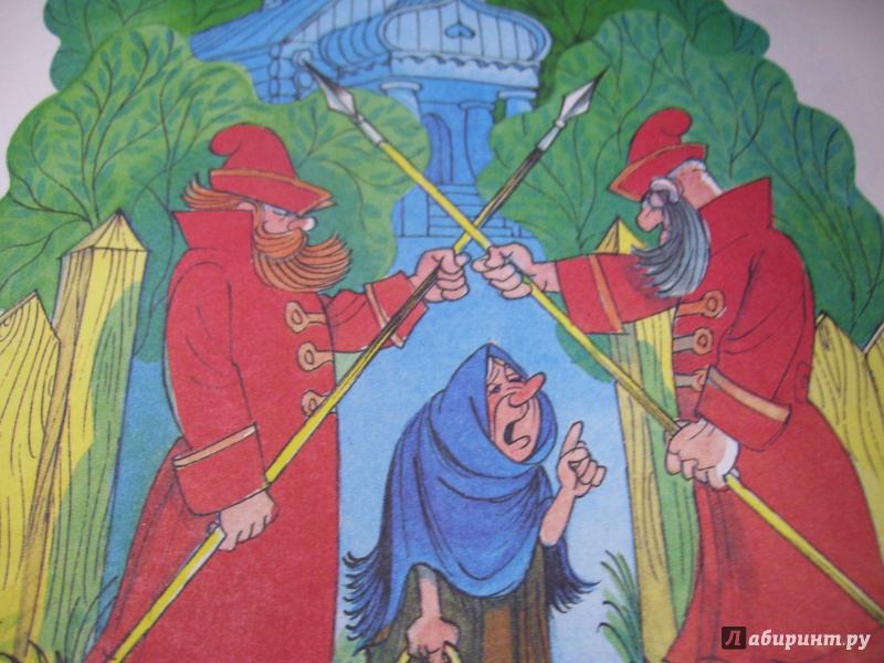 Иллюстрация 37 из 42 для Вниз по волшебной реке - Эдуард Успенский | Лабиринт - книги. Источник: КошкаПолосатая
