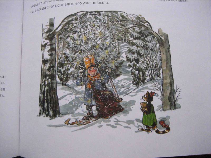Иллюстрация 13 из 62 для Механический Дед Мороз - Свен Нурдквист | Лабиринт - книги. Источник: Трухина Ирина