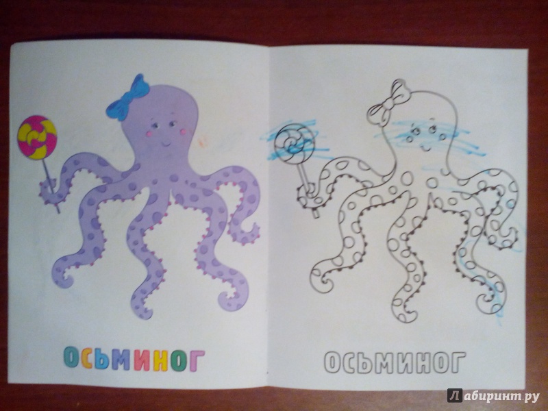 Иллюстрация 8 из 8 для Раскраска для малышей Морские животные | Лабиринт - книги. Источник: Живилова  Юлия