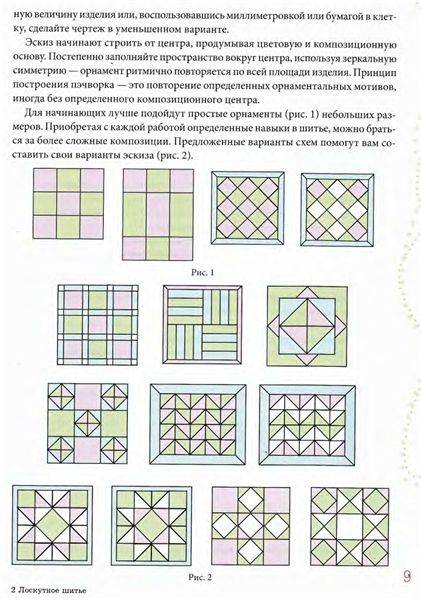 Иллюстрация 7 из 20 для Лоскутное шитье. Шаг за шагом - Ирина Наниашвили | Лабиринт - книги. Источник: Юта