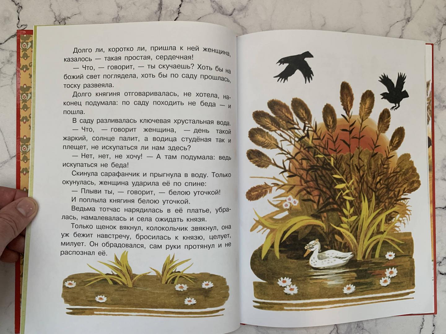 Иллюстрация 47 из 57 для Русские сказки | Лабиринт - книги. Источник: Павел Косухин