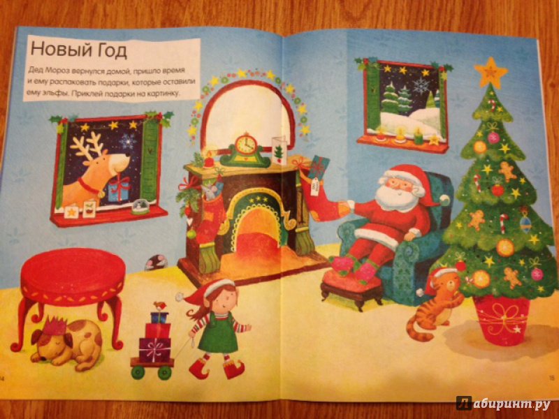 Иллюстрация 16 из 18 для Новогодние наклейки для малышей | Лабиринт - игрушки. Источник: Ксюшка
