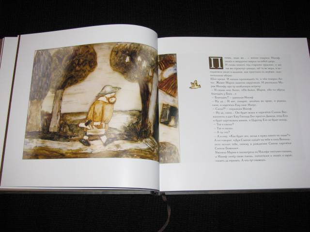 Иллюстрация 8 из 41 для Рождество - Михаил Алдашин | Лабиринт - книги. Источник: Nemertona