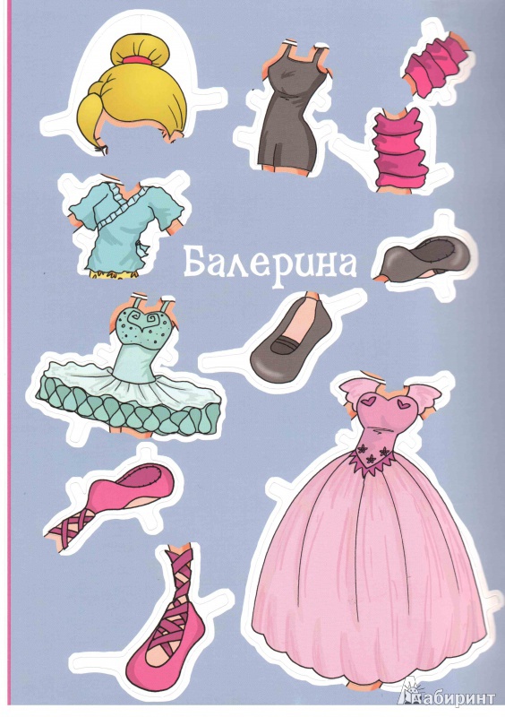 Иллюстрация 5 из 13 для Модные девчонки. Самая красивая | Лабиринт - книги. Источник: Мила