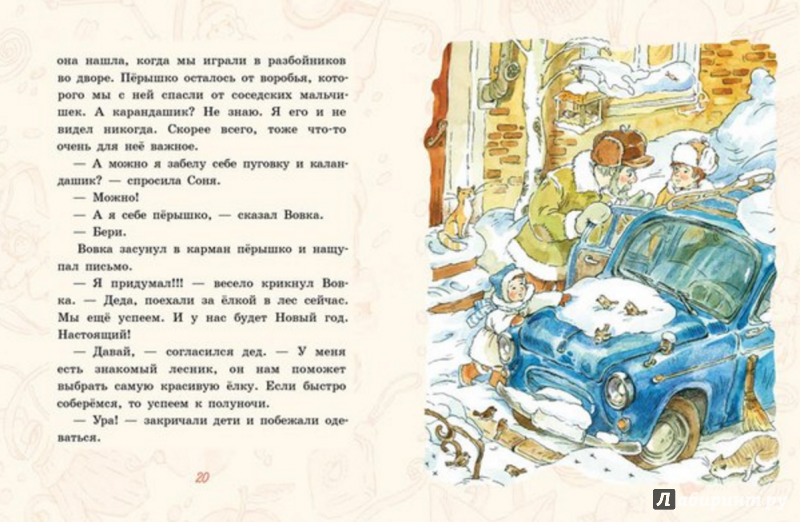 Иллюстрация 10 из 83 для Апельсин - Анна Доброчасова | Лабиринт - книги. Источник: Аксенова  Оксана Валерьевна