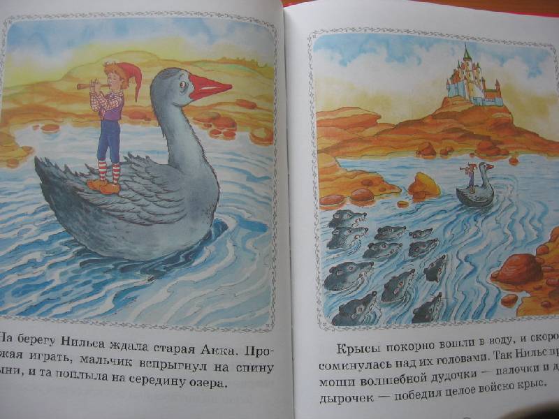 Иллюстрация 5 из 36 для Путешествие Нильса с дикими гусями в картинках - Сельма Лагерлеф | Лабиринт - книги. Источник: Юлия_А