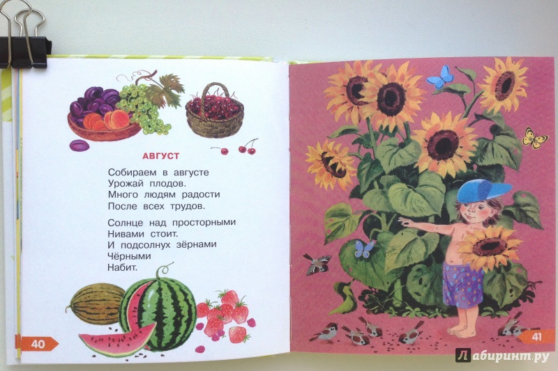 Иллюстрация 30 из 50 для Азбука в стихах и картинках - Самуил Маршак | Лабиринт - книги. Источник: НатМ