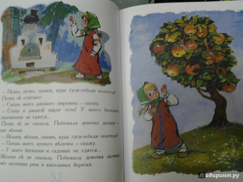 Иллюстрация 19 из 42 для Сказки для девочек - Прокофьева, Маршак, Мукосеева | Лабиринт - книги. Источник: Olga