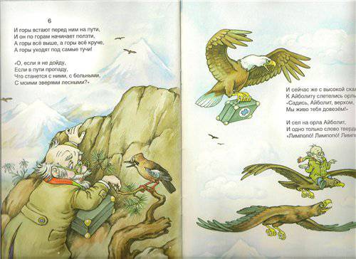 Иллюстрация 8 из 11 для Айболит - Корней Чуковский | Лабиринт - книги. Источник: Margu