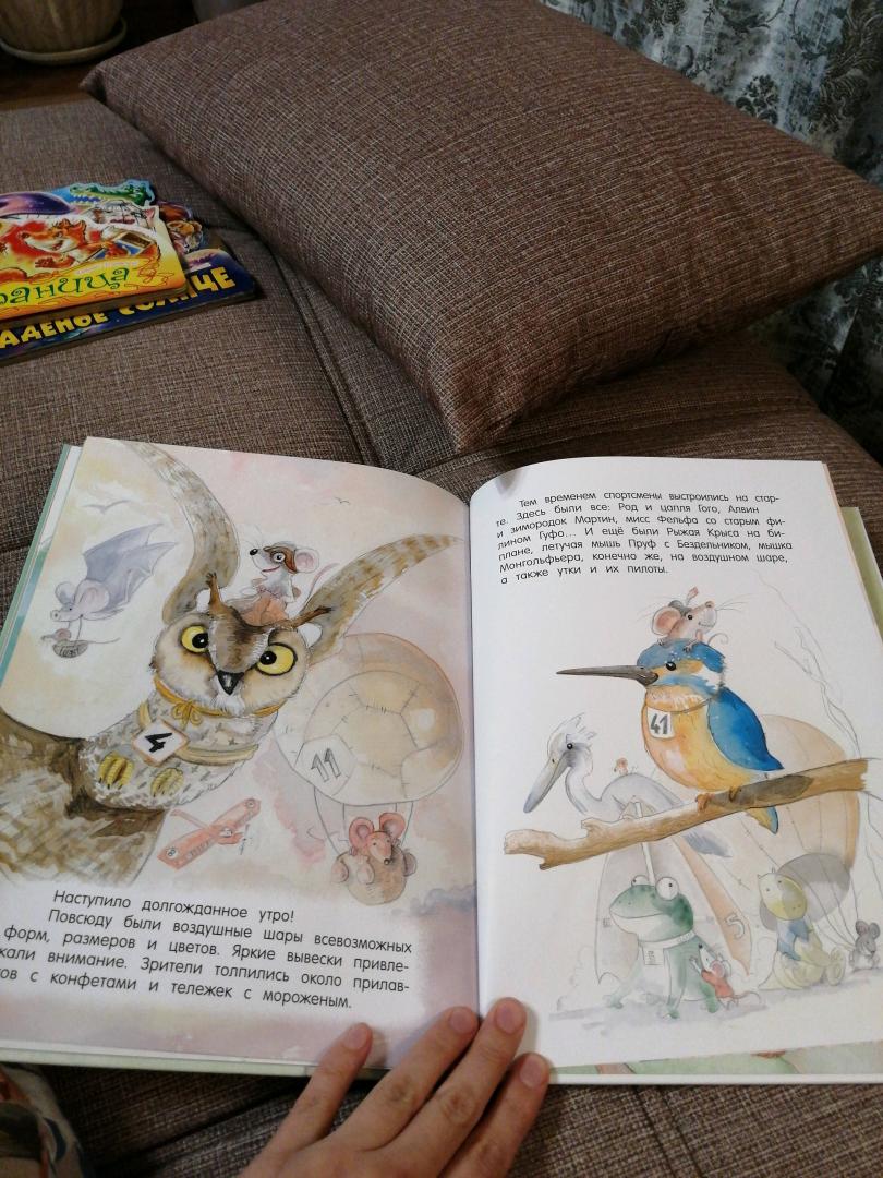 Иллюстрация 59 из 66 для Мышонок и дракон - Марко Фурлотти | Лабиринт - книги. Источник: Сундутова  Лейла