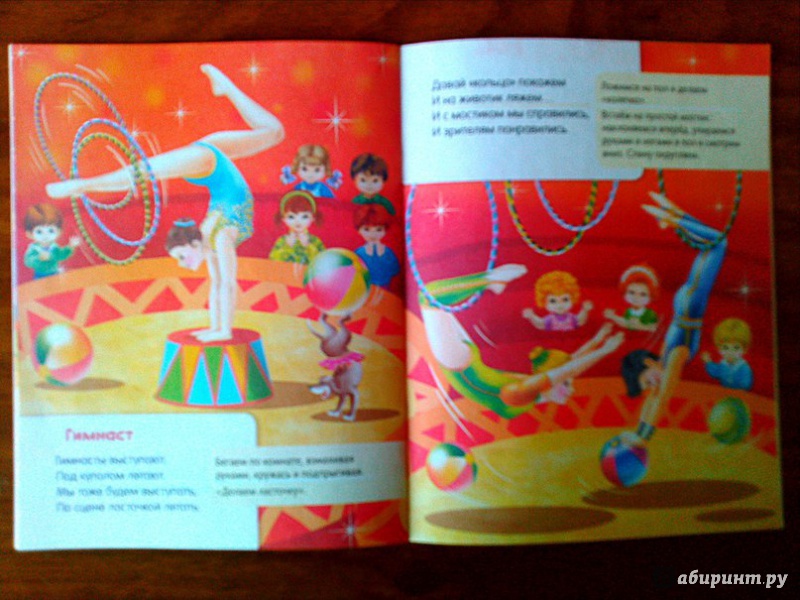 Иллюстрация 6 из 22 для На арене цирка - Ольга Александрова | Лабиринт - книги. Источник: Ира Похвалит