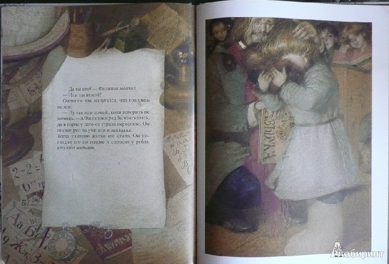 Иллюстрация 39 из 57 для Филипок - Лев Толстой | Лабиринт - книги. Источник: book lover