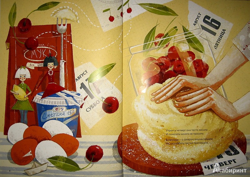 Иллюстрация 17 из 27 для Именины - Наталья Снопкова | Лабиринт - книги. Источник: Трухина Ирина