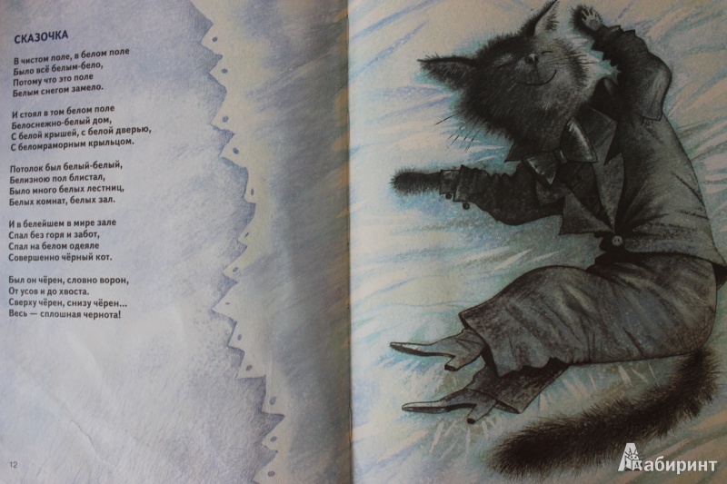 Иллюстрация 24 из 60 для На Горизонтских островах - Борис Заходер | Лабиринт - книги. Источник: so-vanille