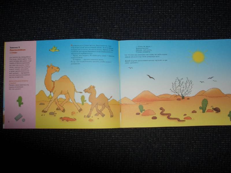Иллюстрация 5 из 16 для Пластилиновые прятки. Художественный альбом для занятий с детьми 1-3 лет - Дарья Колдина | Лабиринт - книги. Источник: sher