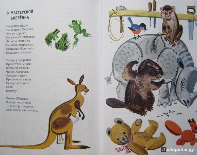 Ладонщиков лучший друг читать. Спор на скворечне. Ладонщиков стихи для детей. Книга утро в зоопарке " Ладонщиков. Ю Литвинов сказки.
